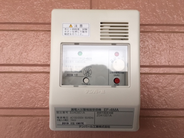 漏電火災警報器の受信機交換