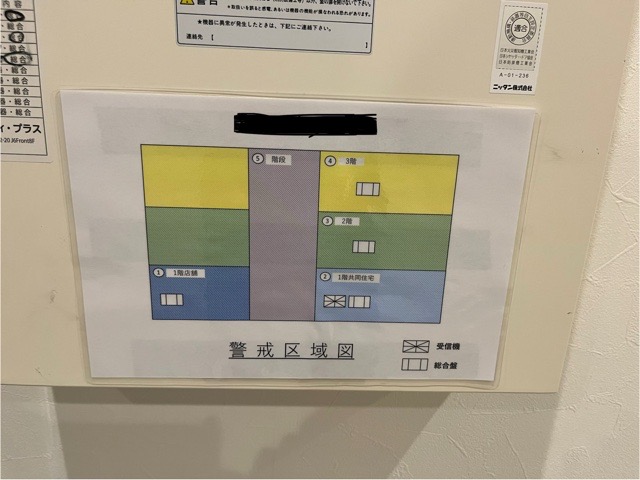 警戒区域図について