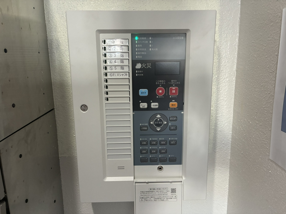 火災受信機交換しました。